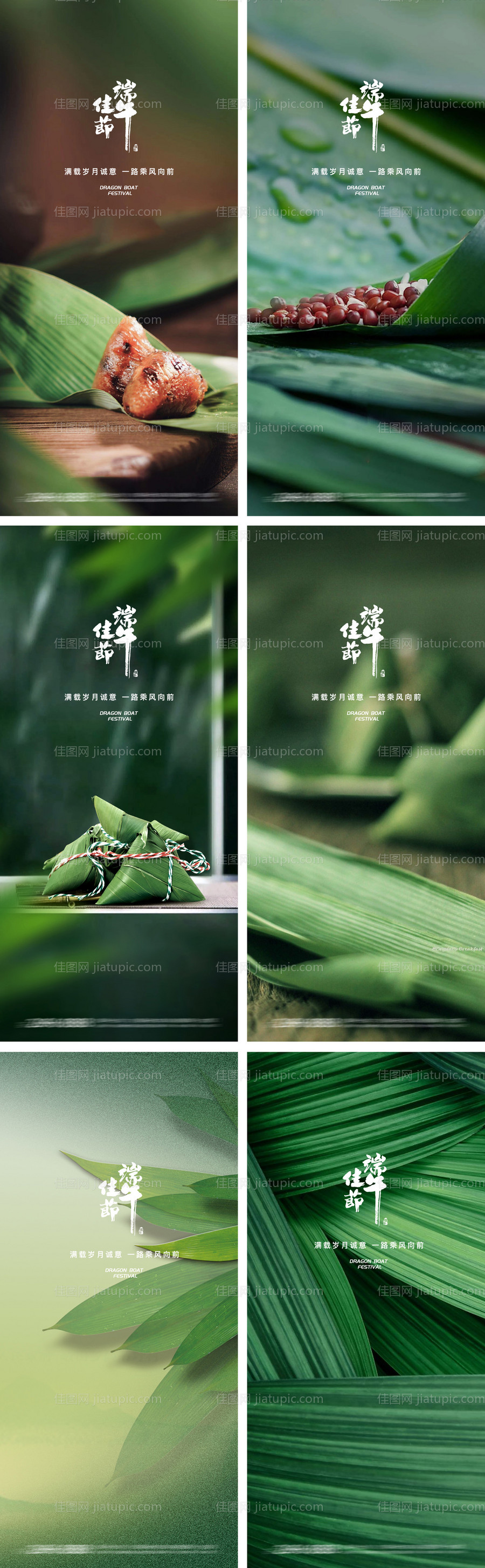 端午节海报-源文件