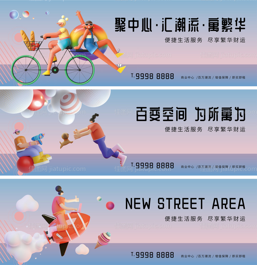 地产商业商场公寓主KV主画面-源文件