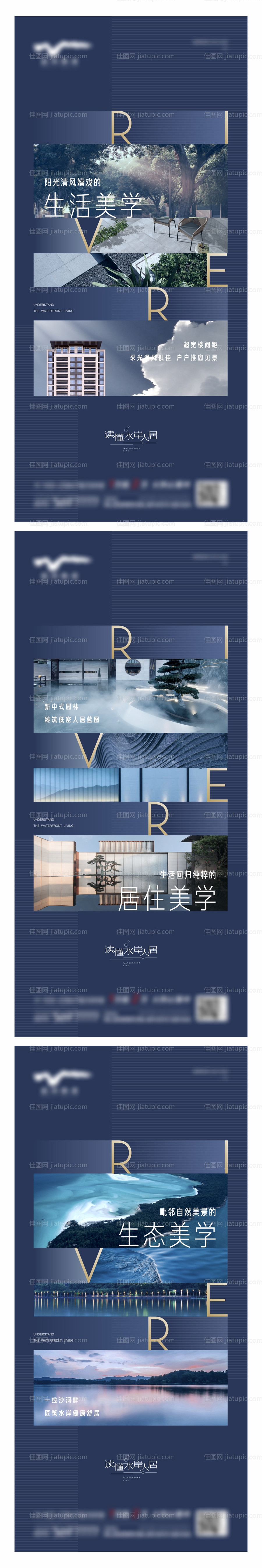 地产价值点系列海报-源文件