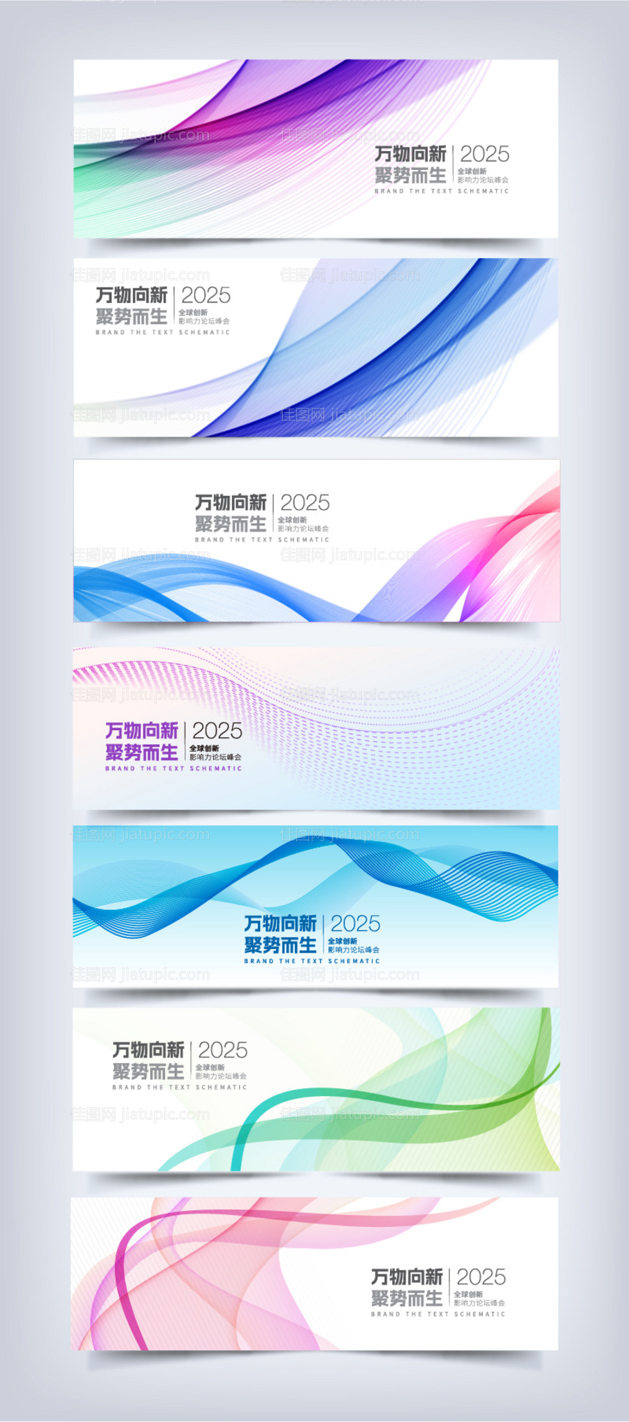 蓝色线条科技活动背景板主视觉-源文件