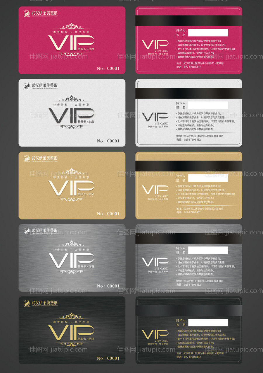 医美机构会员卡-源文件