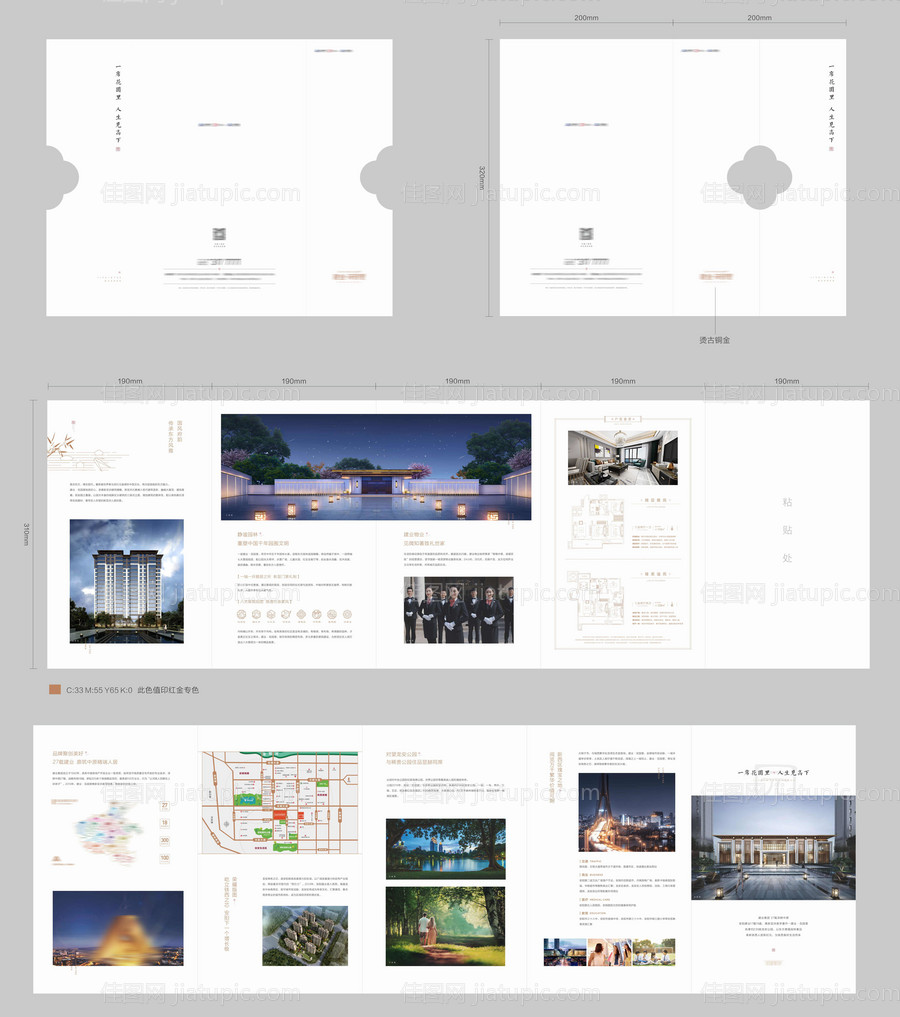 花园折页异形-源文件