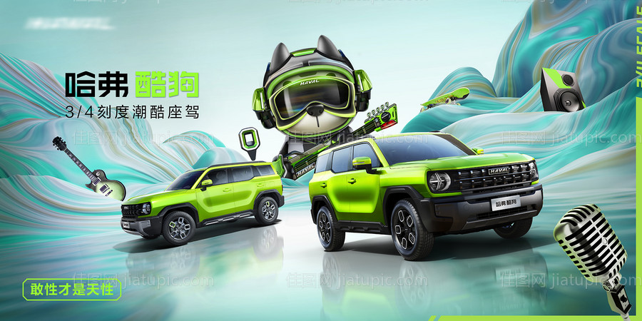 汽车音乐潮酷KV-源文件