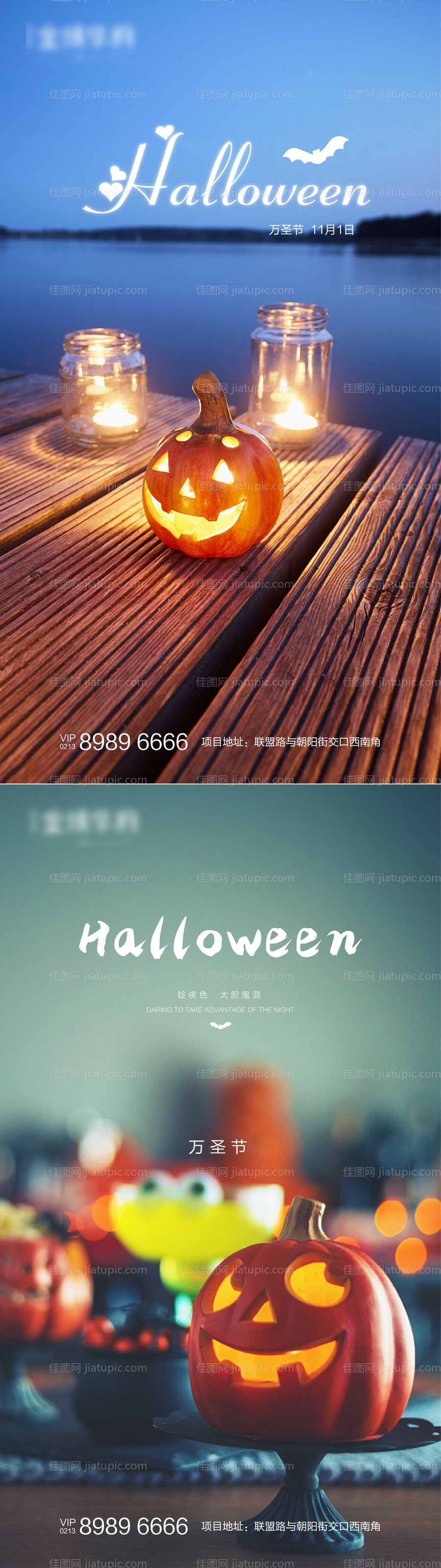 万圣节 微信海报-源文件