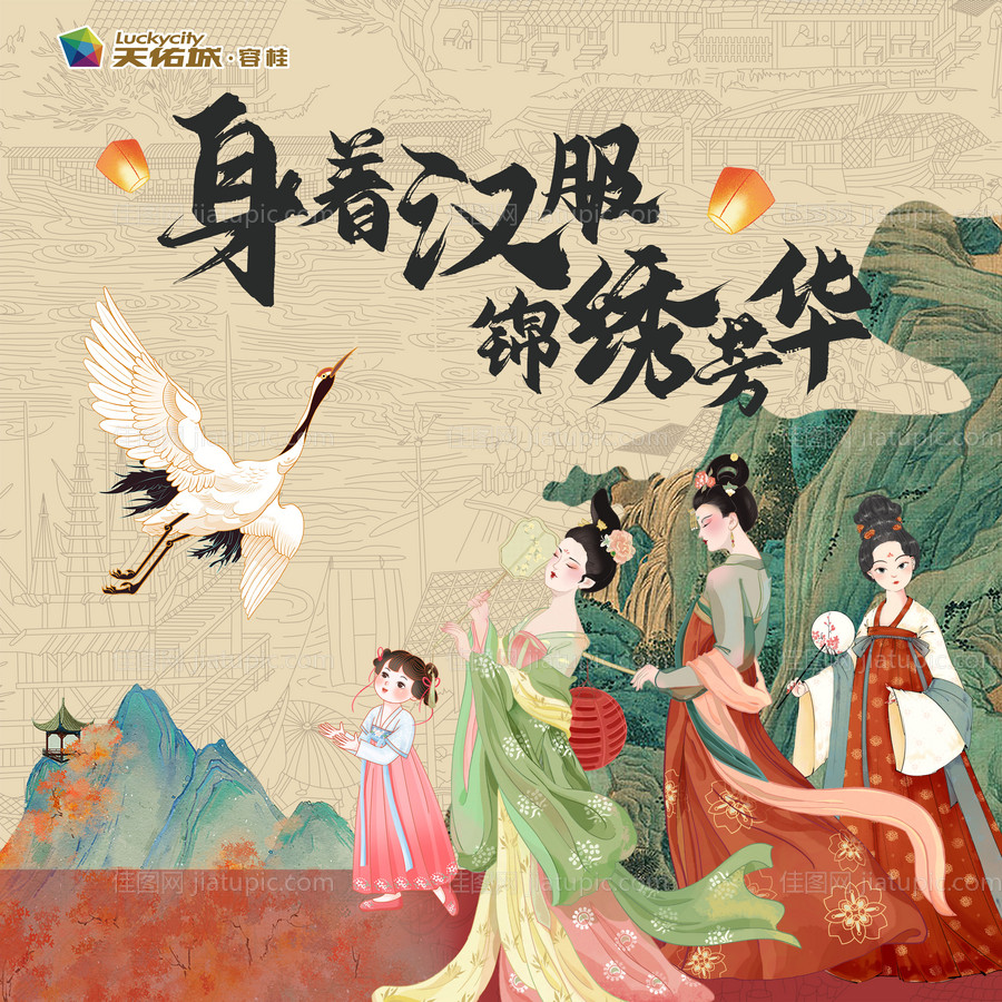 汉服换装国风纹理国潮古风背景板-源文件