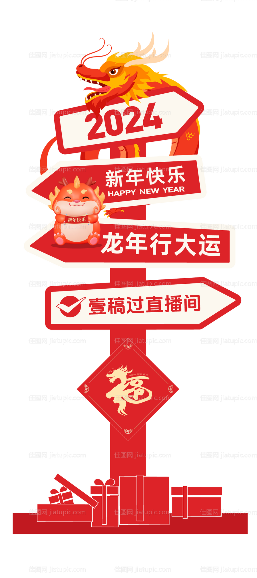 直播间背景装饰手举牌-源文件