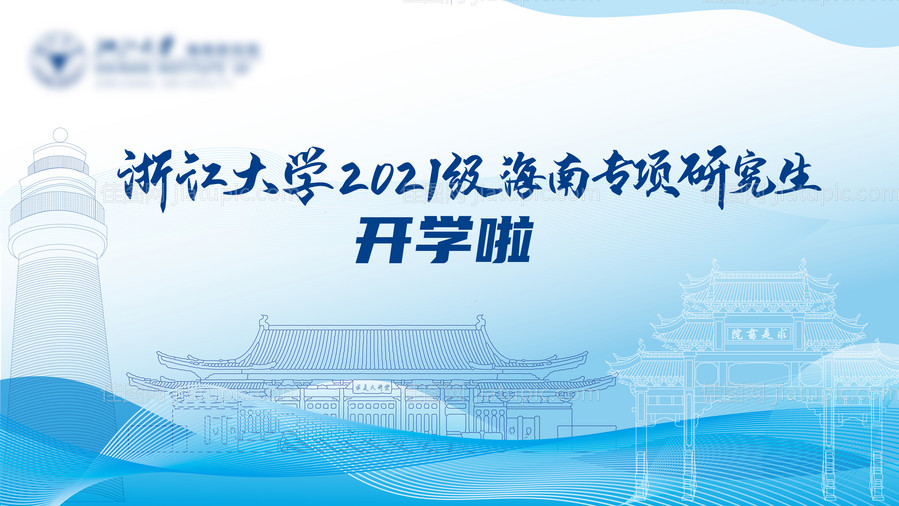 开学季校园主KV -源文件