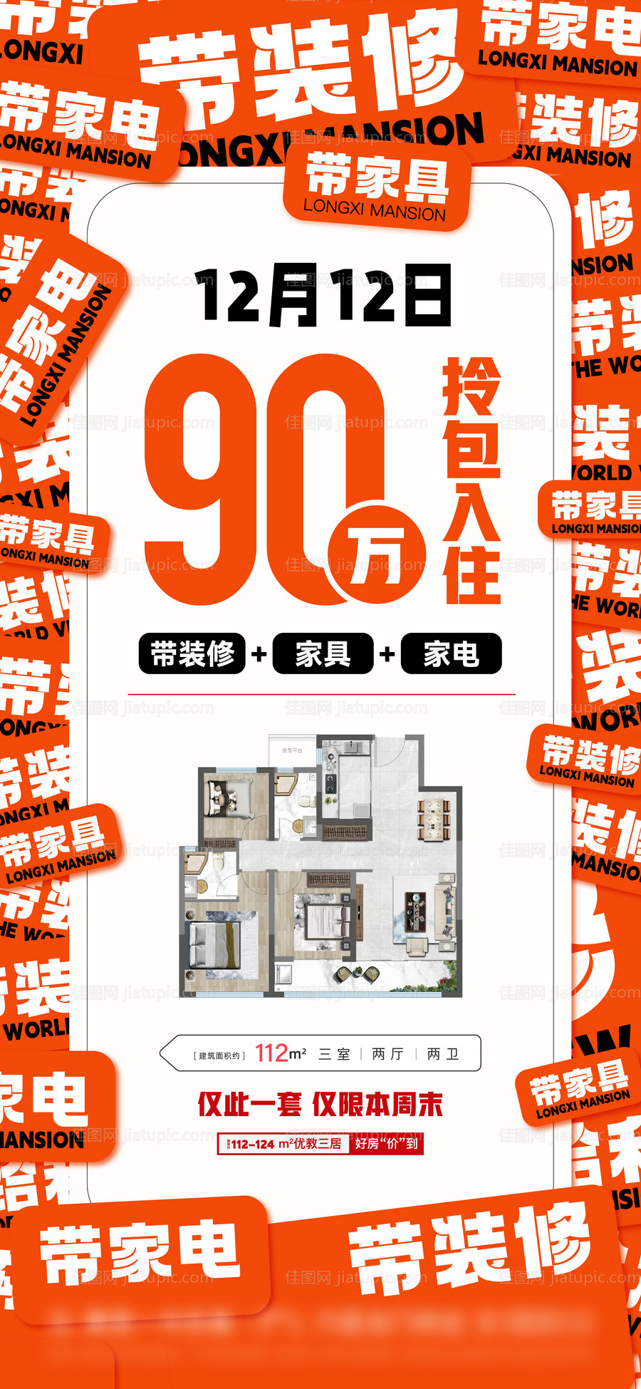 大字报海报-源文件