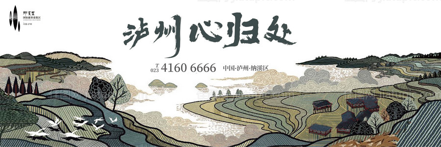 文旅地产展板-源文件