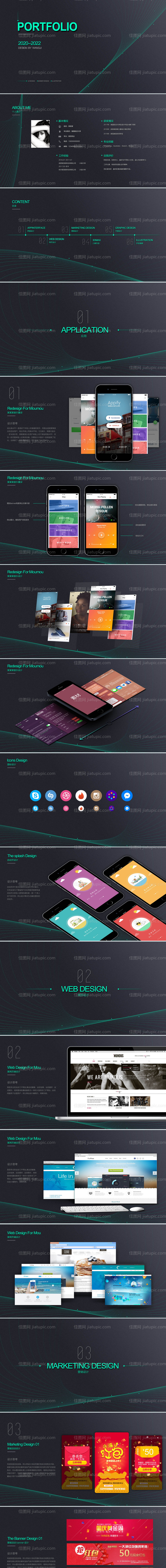 作品集PPT -源文件