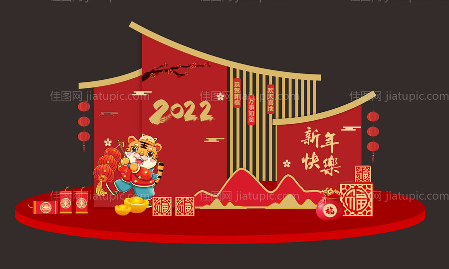 2022年虎年春节新年美陈-源文件