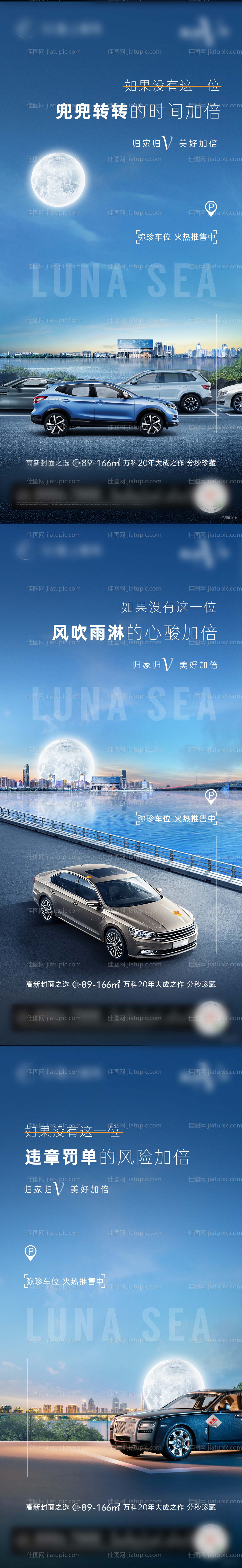 地产车位系列-源文件