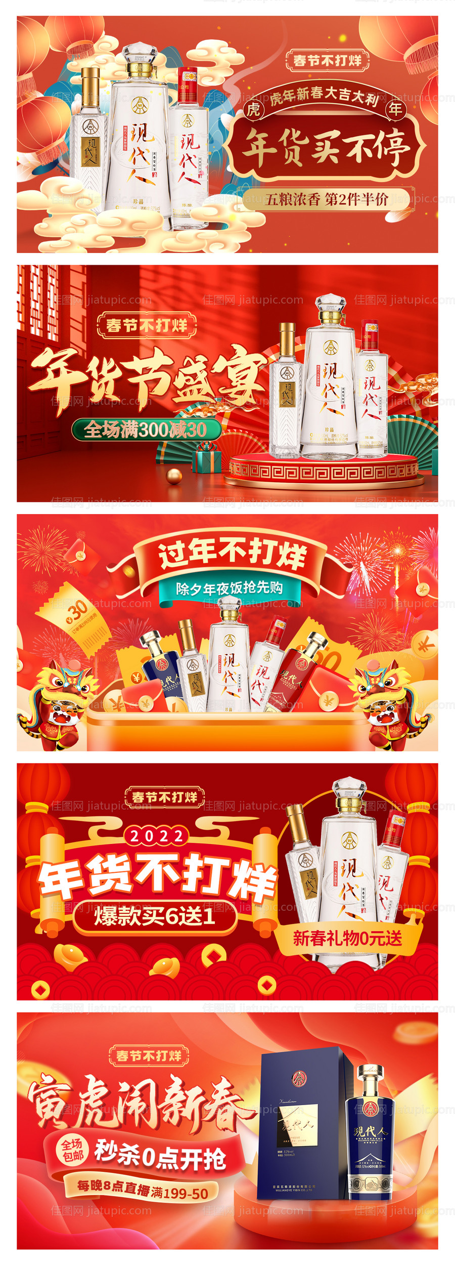 电商横版海报banner-源文件