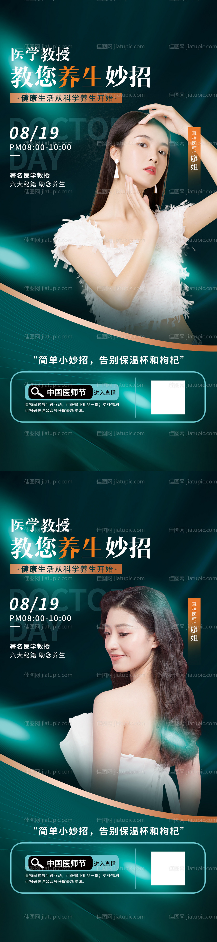 医美活动-源文件