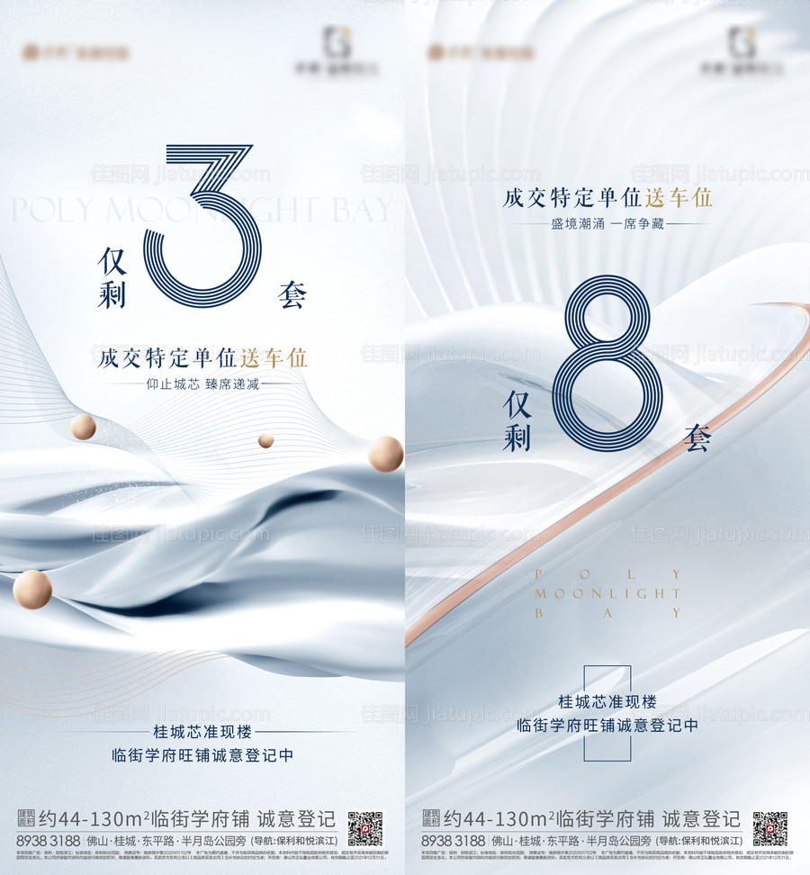 热销系列-源文件