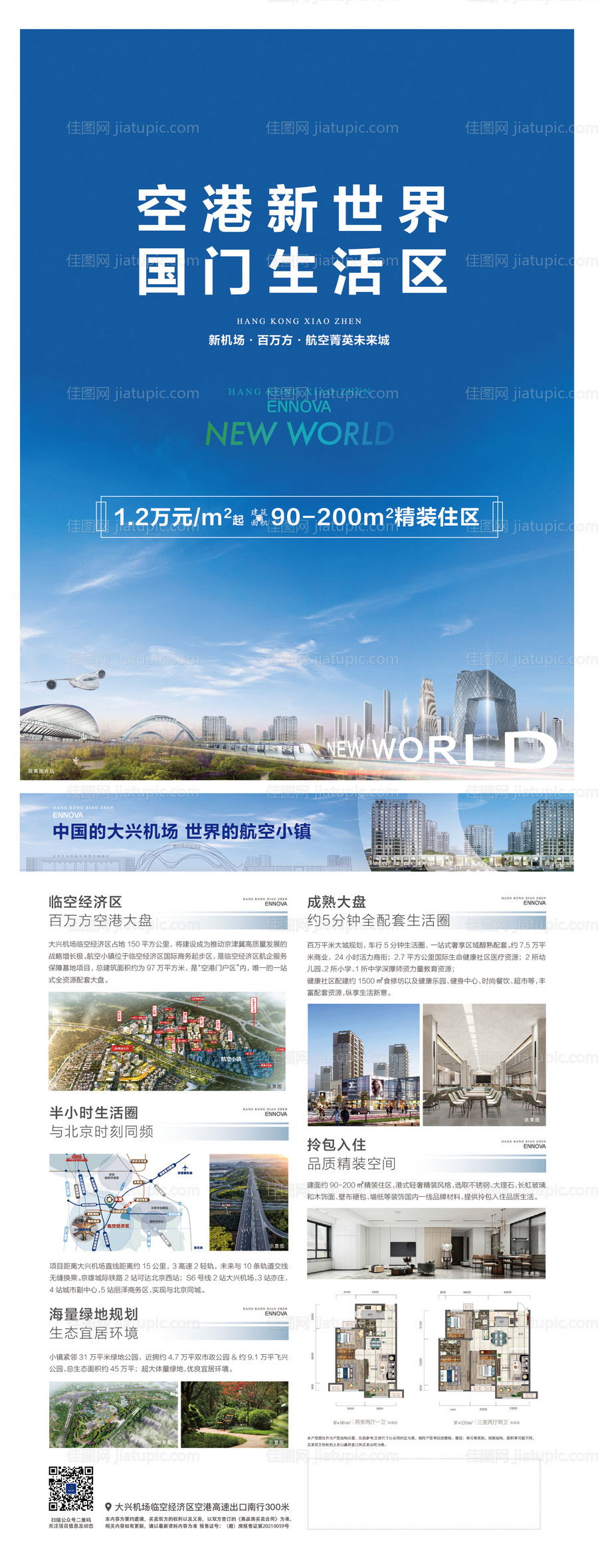 地产航空dm-源文件