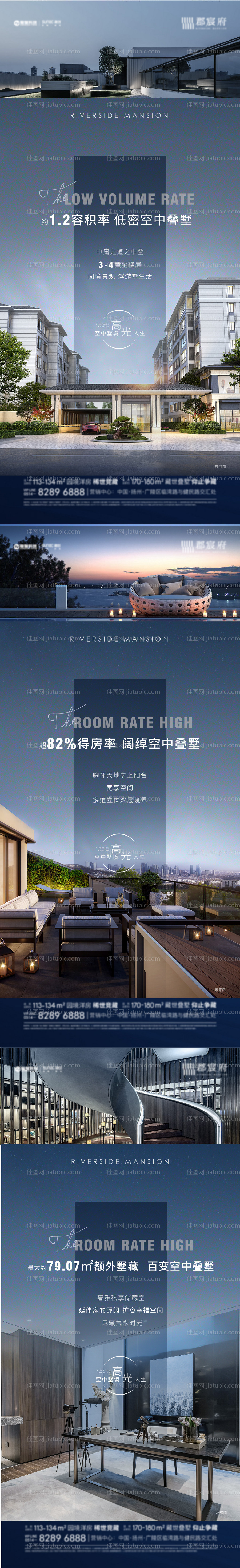 地产低密别墅价值点刷屏海报-源文件