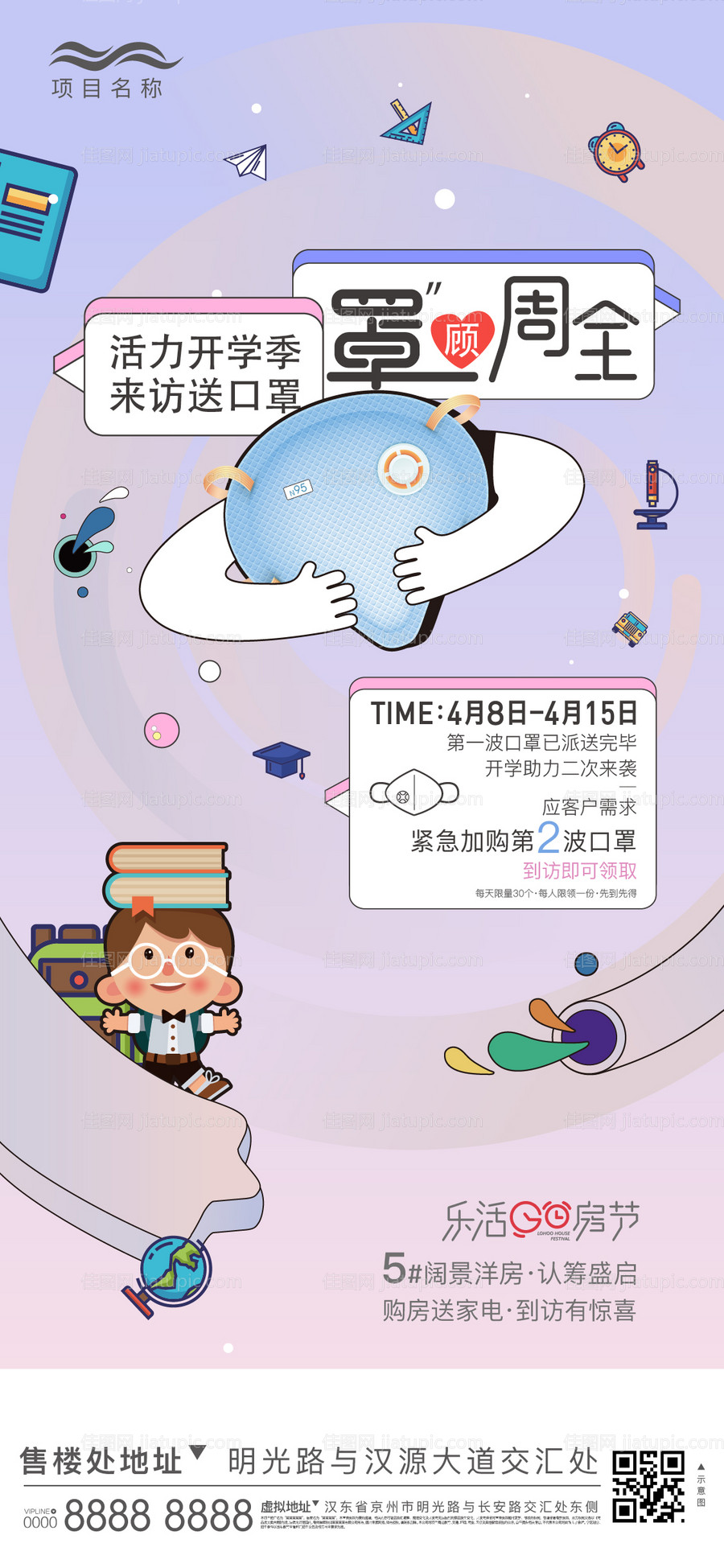 送口罩微信-源文件