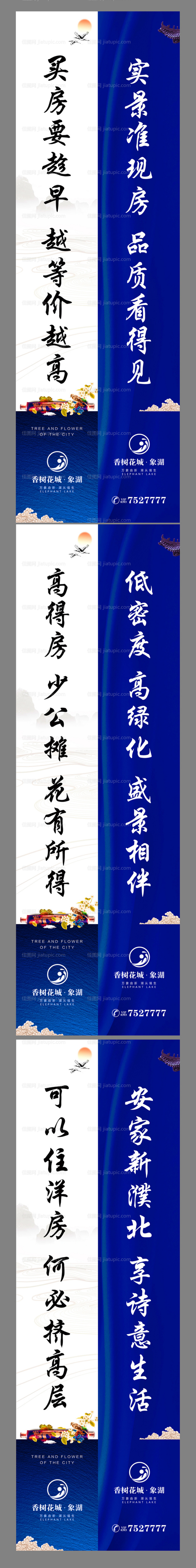 房地产价值点道旗-源文件