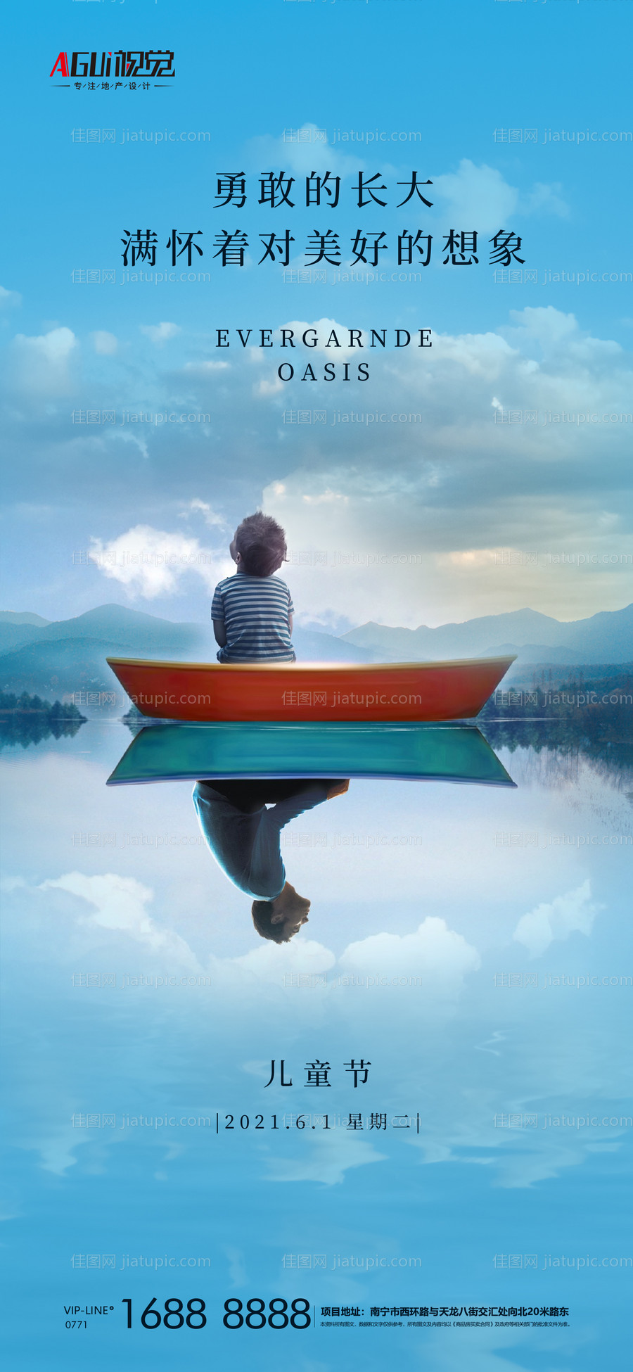 六一儿童节-源文件