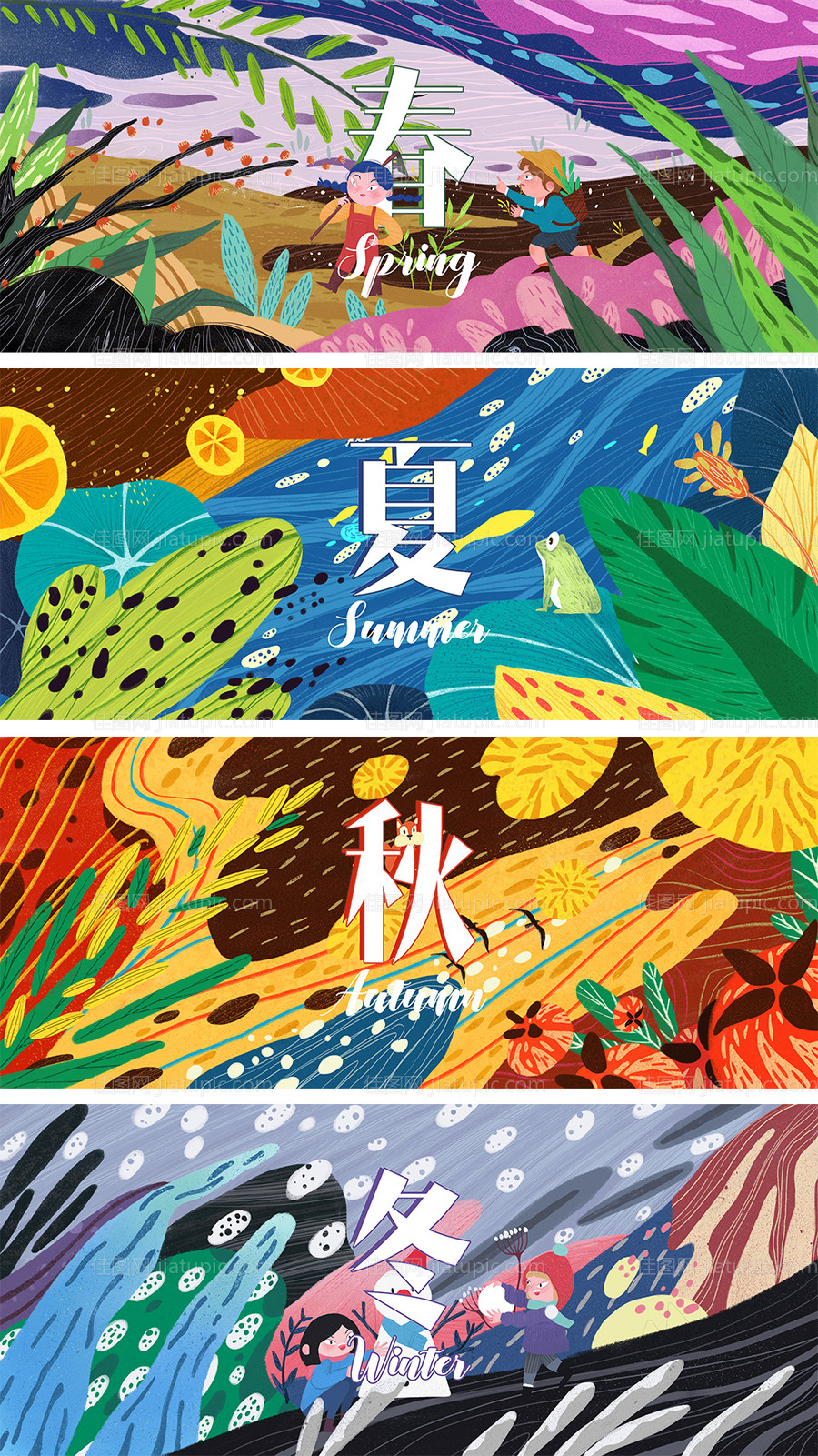 手绘四季插画海报-源文件