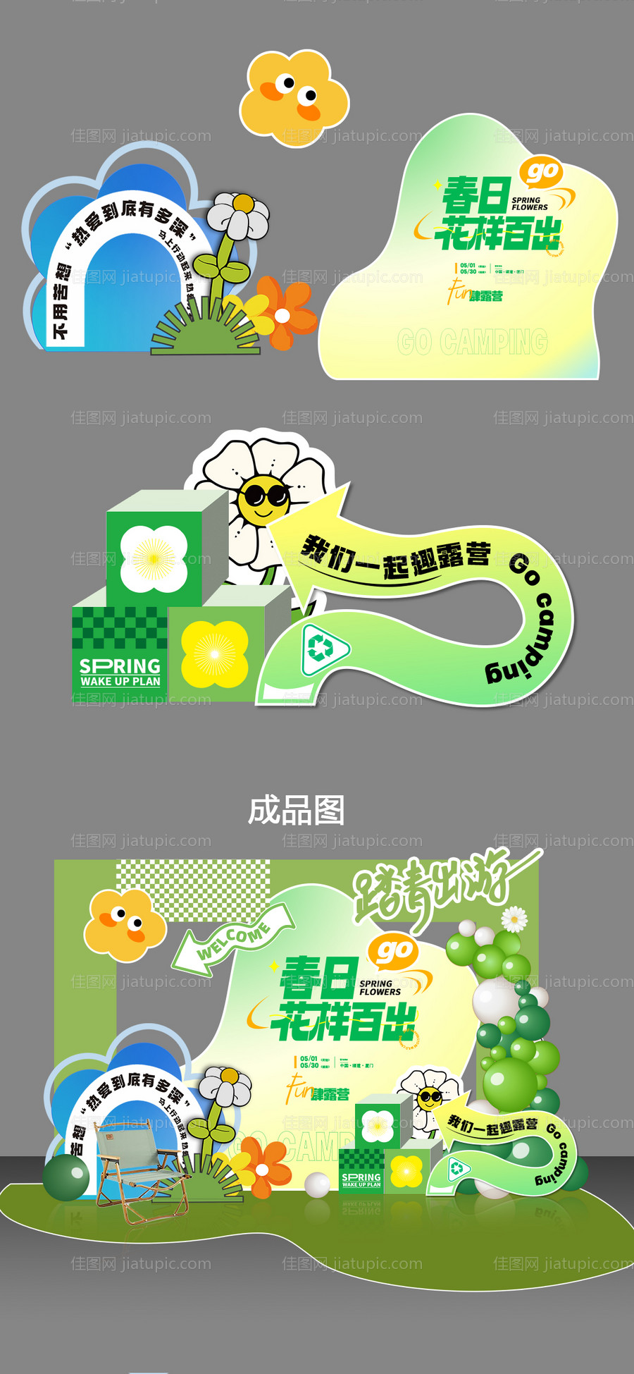 商场美陈-源文件