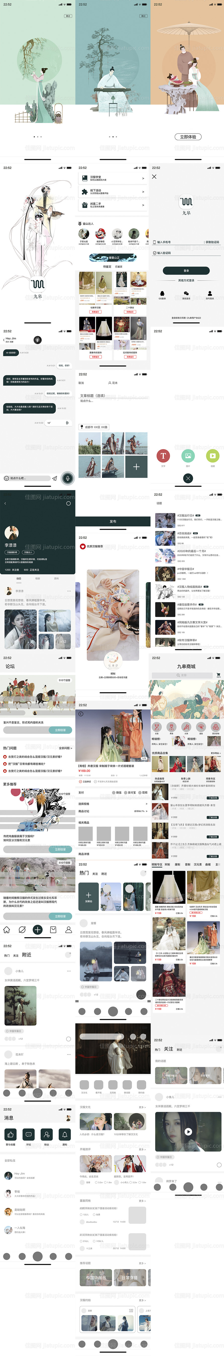 汉服服装摄影类APP-源文件