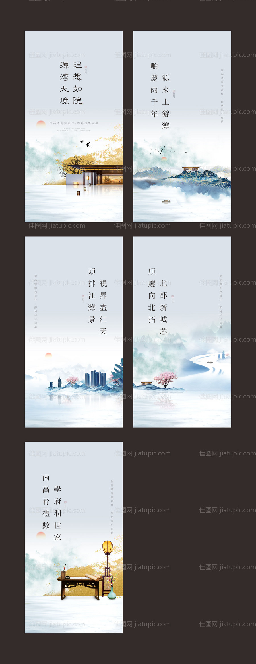 地产中式价值点系列海报-源文件