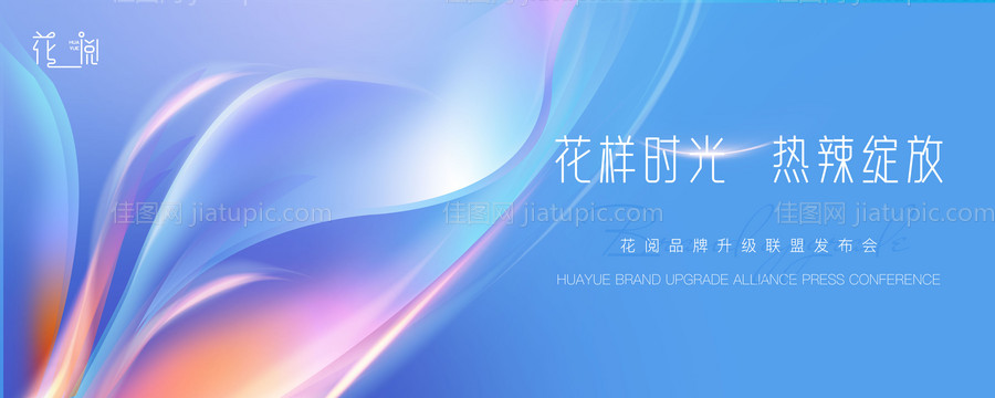 科技年会-源文件