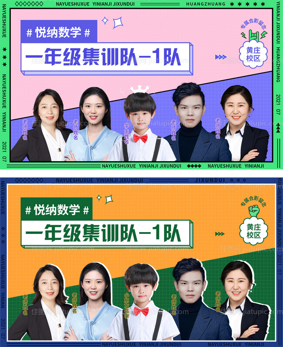 人物介绍系列海报展板-源文件