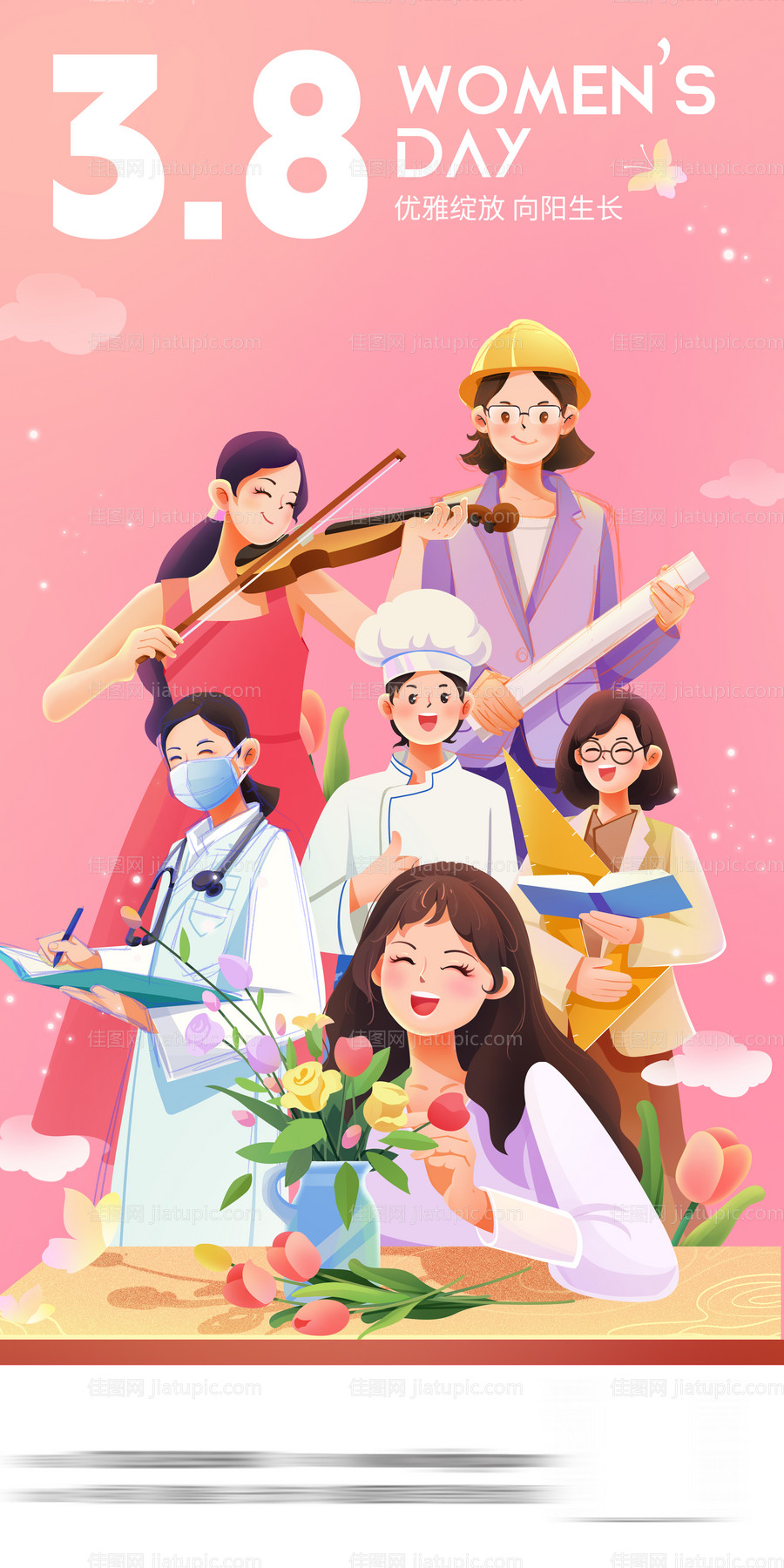 职业女性妇女节海报-源文件