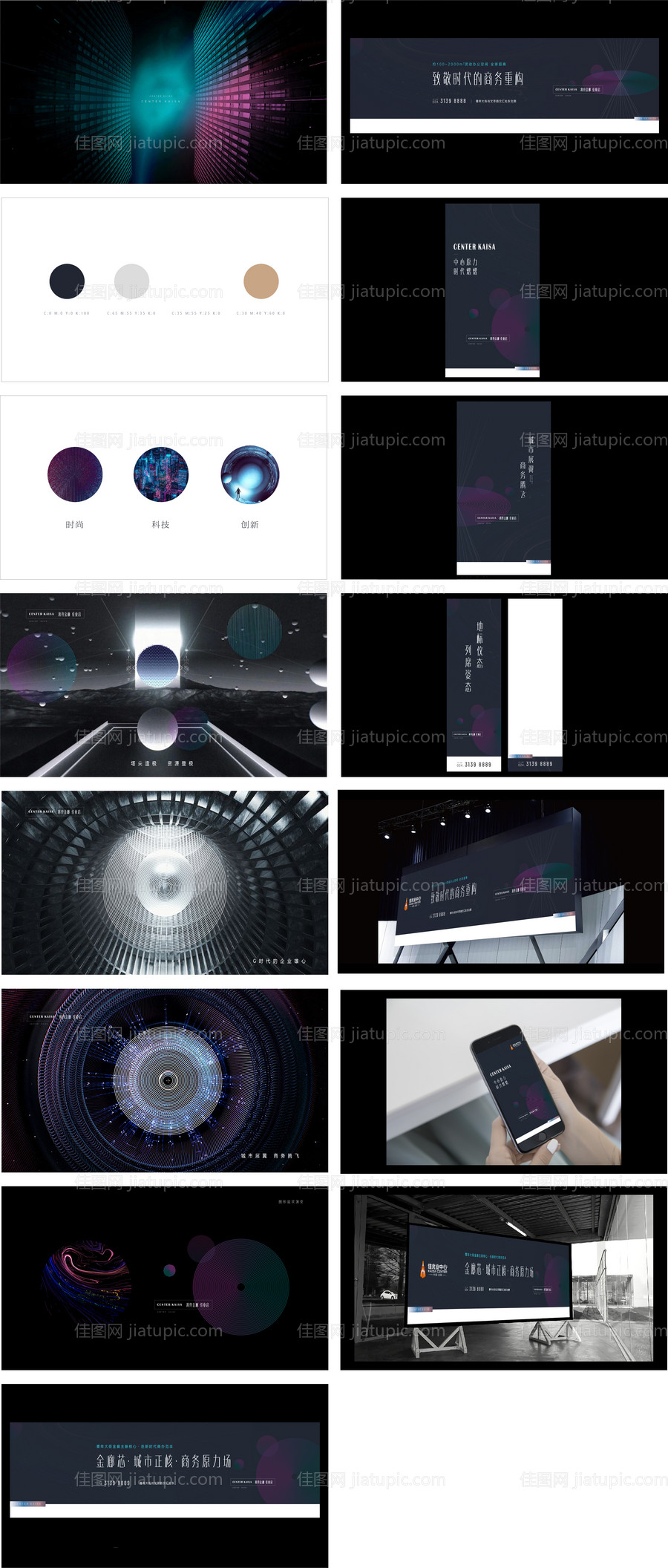 房地产广告提案-源文件