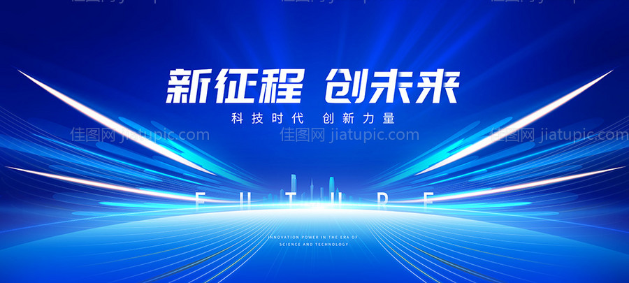 蓝色科技会议主背景KV-源文件