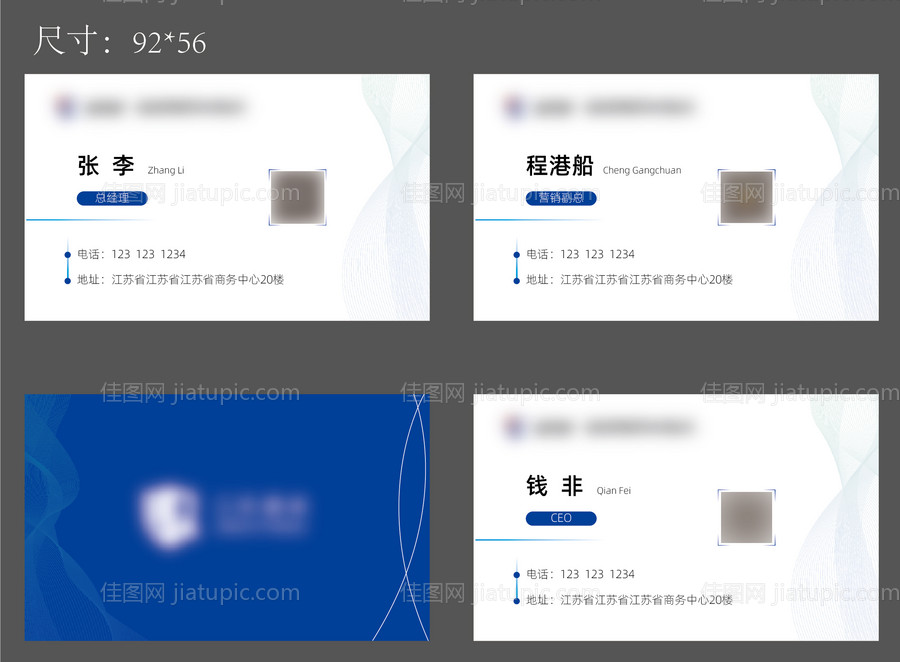 商务科技风格名片设计-源文件