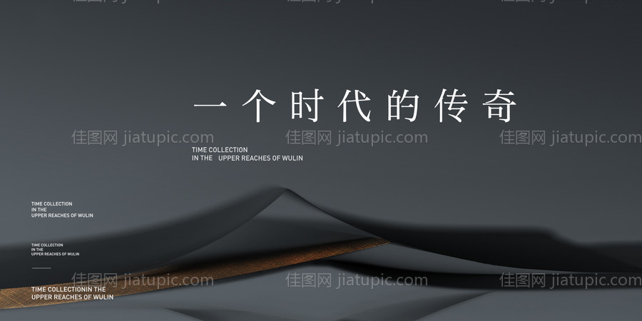 新中式地产-源文件