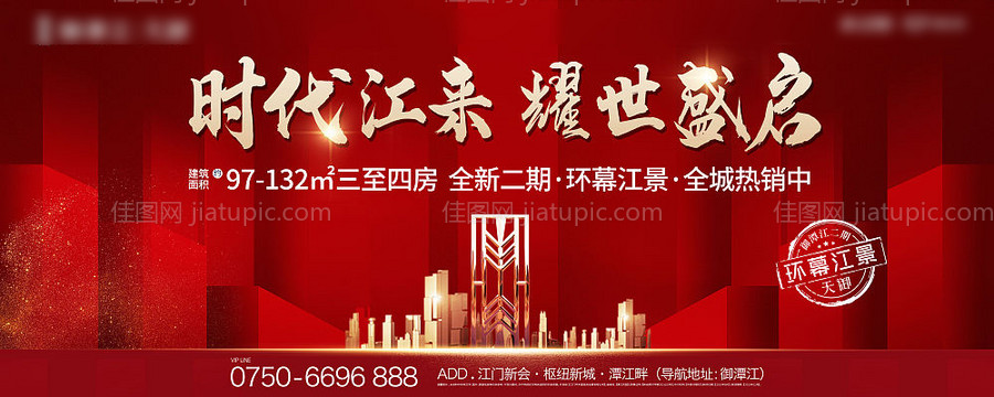 地产开盘主画面广告展板-源文件