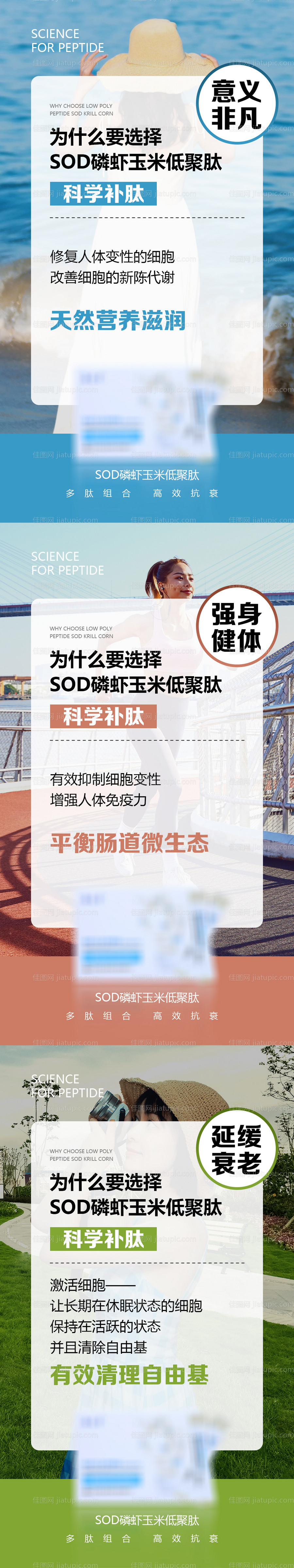 护肤品海报-源文件