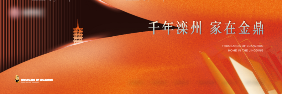 地产提报-源文件