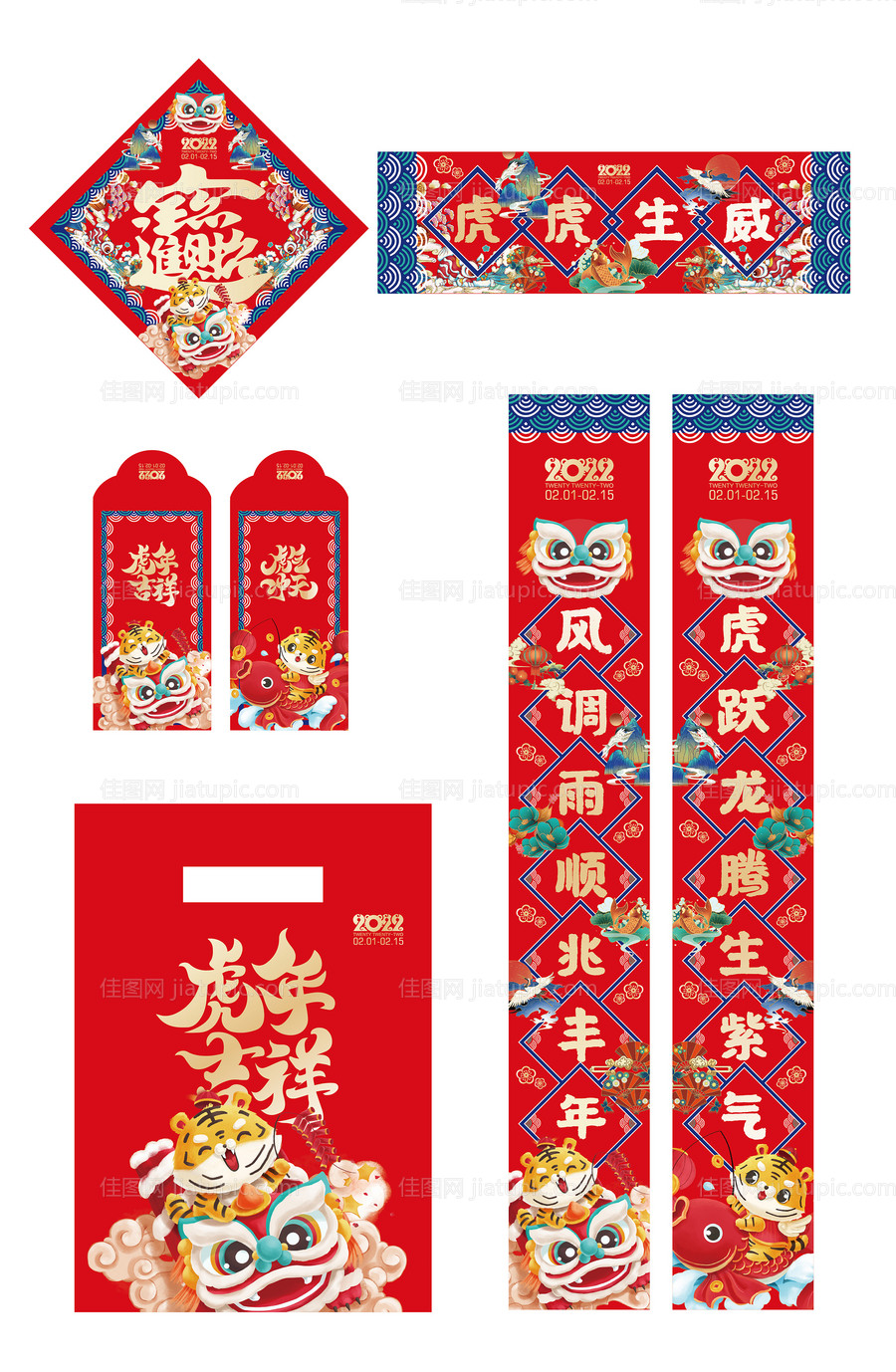 春联对联-源文件