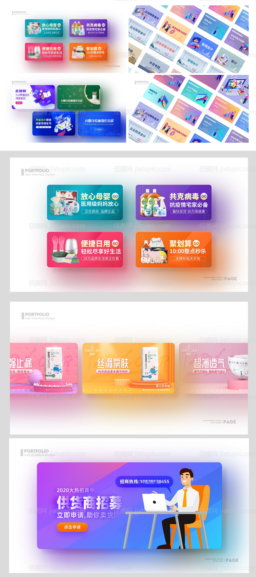 设计师求职简历作品集PPT设计-源文件