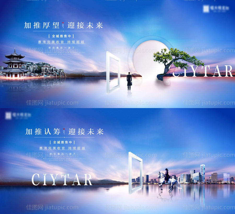 地产江景意境主形象展板-源文件