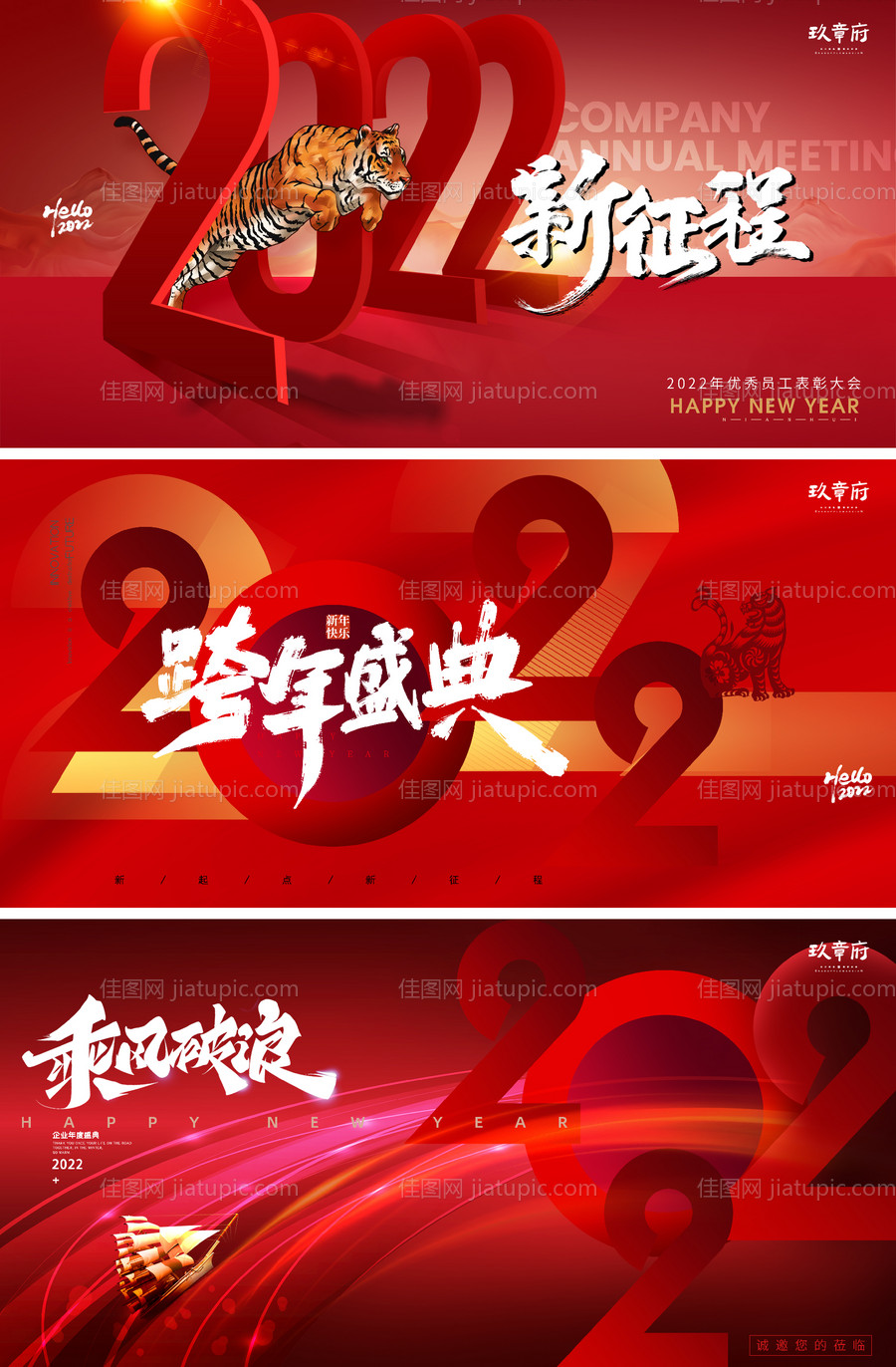 元旦新年背景板-源文件