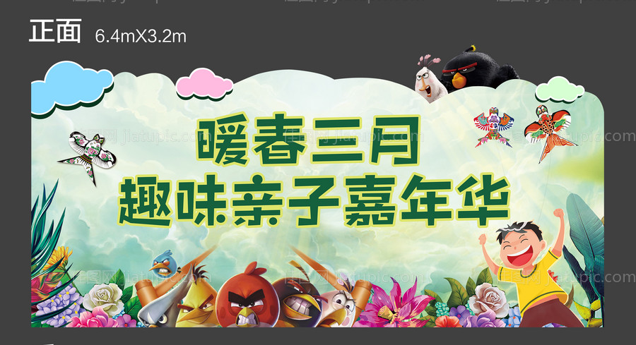 暖春主视觉-源文件