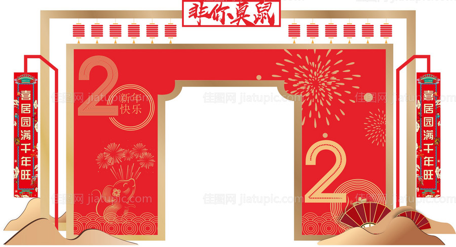 新年造型门-源文件