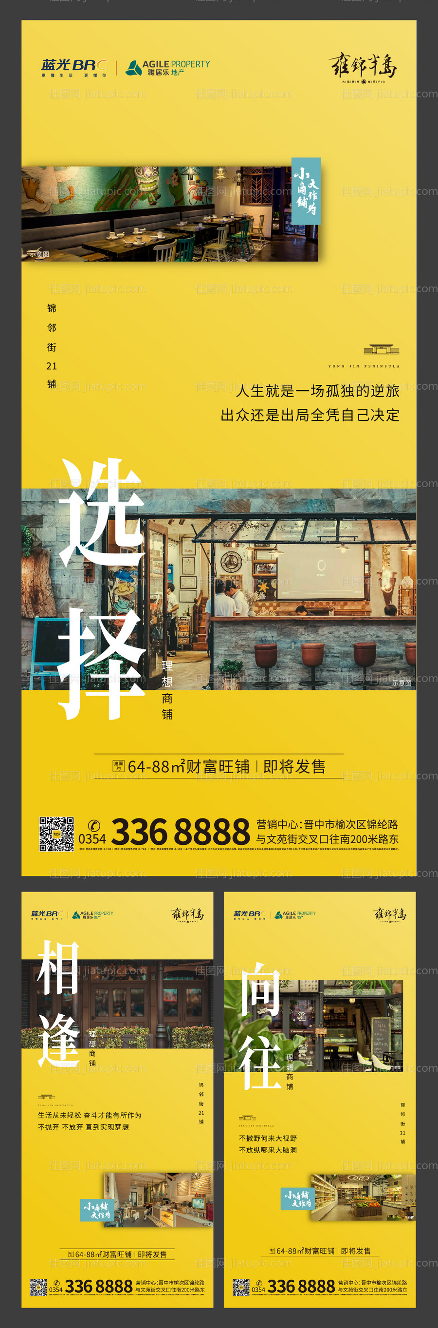 地产人物表情系列海报-源文件