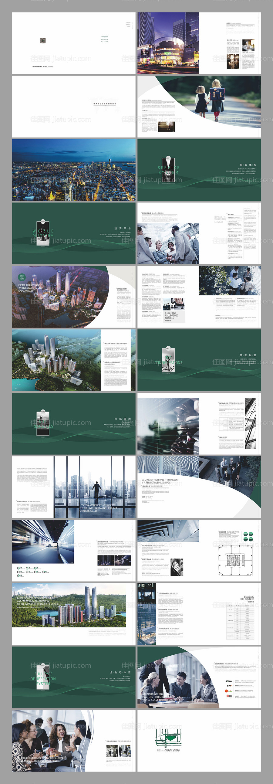 画册设计-源文件