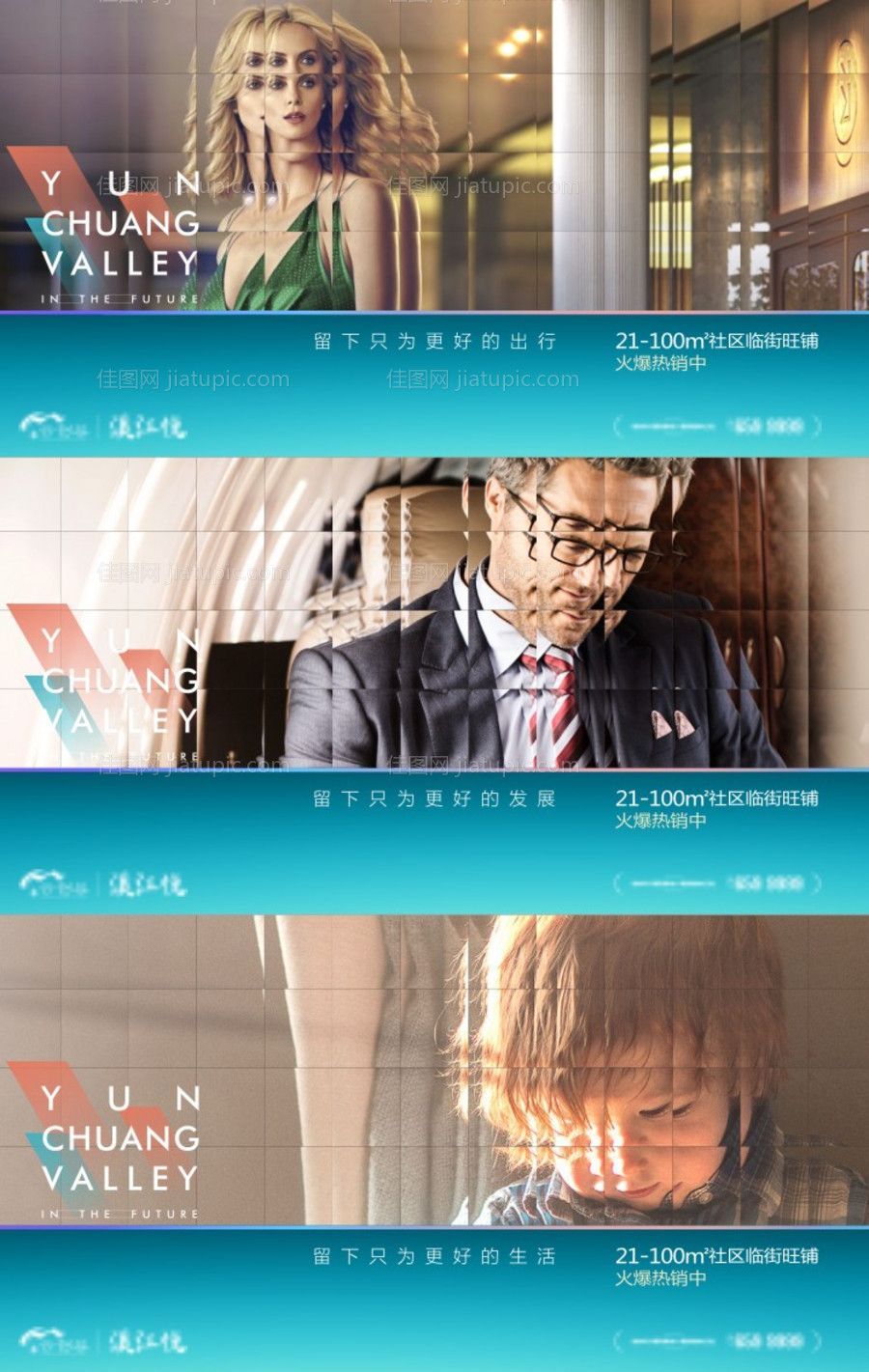 地产提案主视觉画面-源文件
