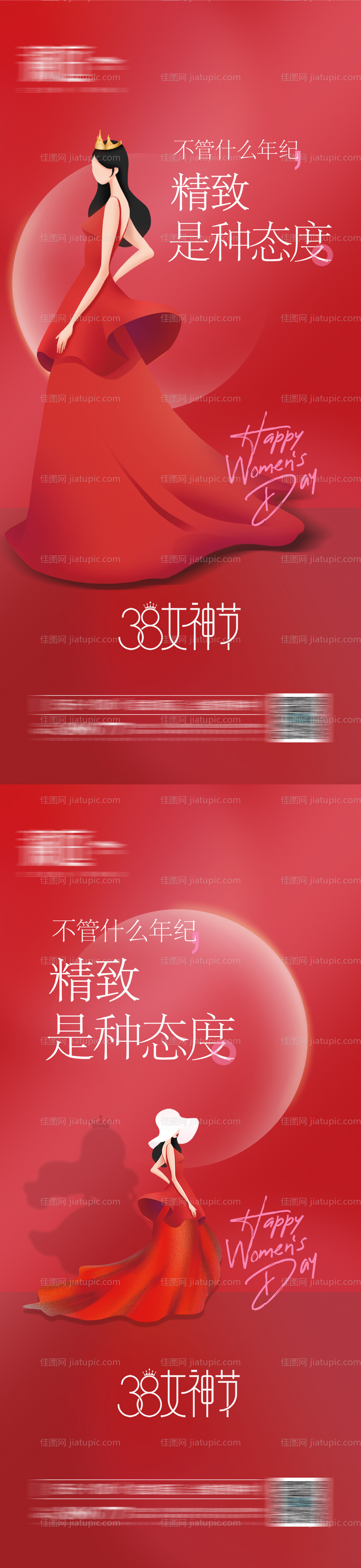 38女神节及妇女节海报-源文件
