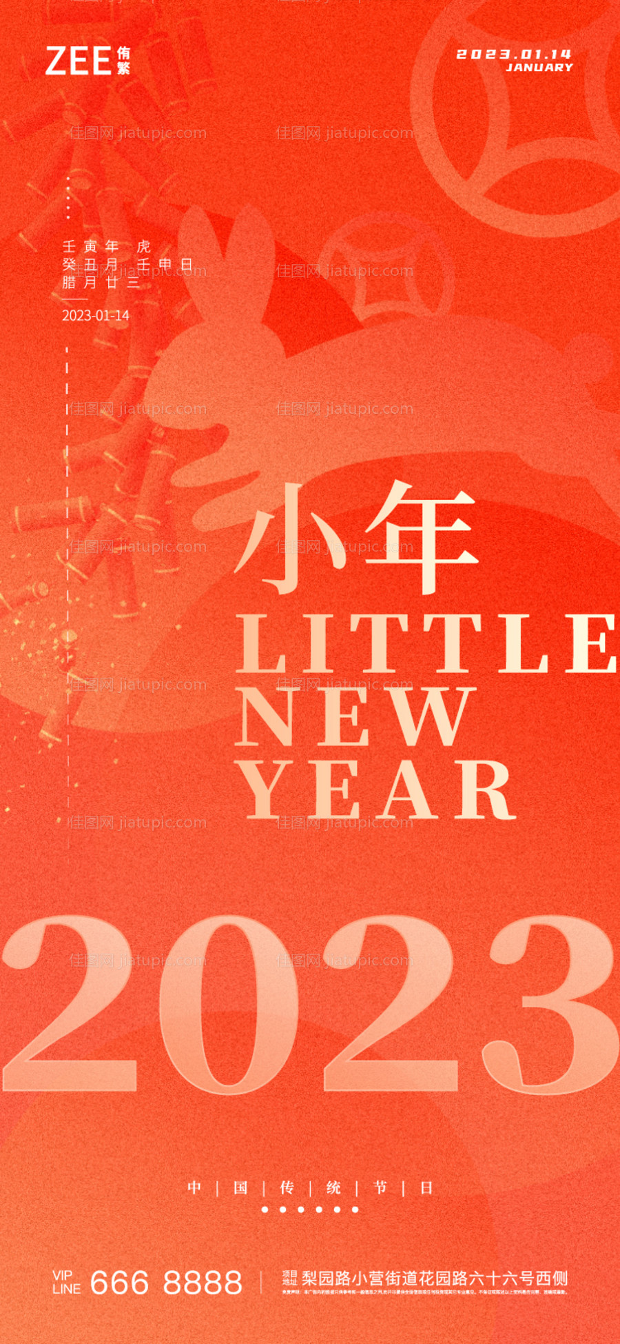 小年海报-源文件