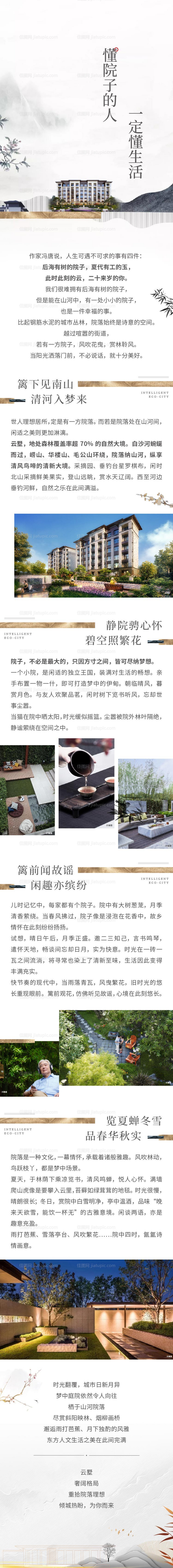 别墅长拉页-源文件